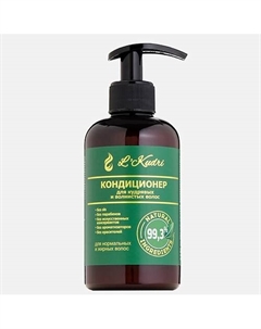 Натуральный кондиционер для кудрявых волос, нормальных и жирных 290 L'kudri