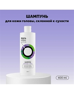 Шампунь для сухих волос «Лаванда и мята» 400 Onme