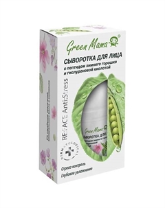 Сыворотка для лица «RE:FACE Anti:Stress» с пептидом зимнего горошка и гиалуроновой кислотой Dermatological Green mama