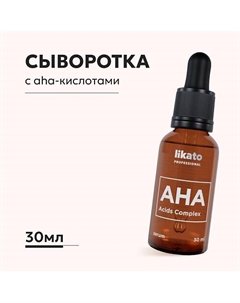 Сыворотка для лица с фруктовыми кислотами отшелушивающая 30 Likato