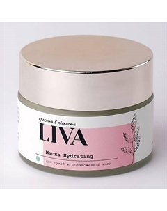 Маска Hydrating со спирулиной для суперувлажнения кожи 50 Liva