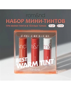 Набор мини-тинтов для губ Rom&nd