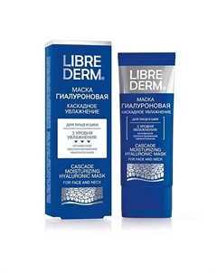 Маска Каскадное увлажнение гиалуроновая Cascade Moisturizing Hyaluronic Mask 75 Librederm