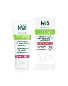 Серацин крем ночной азелаин-форте Seracin Azelaic Forte Anti Acne Night Cream 50 Librederm