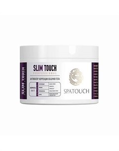 Антицеллюлитный массажный лифтинг крем- скраб для обертывания SLIM TOUCH 100 Spatouch