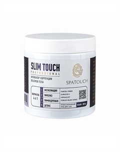 Антицеллюлитный массажный лифтинг крем- скраб для обертывания SLIM TOUCH 500 Spatouch