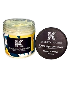 Взбитый крем-мусс "Mango & Papaya Kisses"- Сочные Манго и папайа 230 Khomey cosmetics