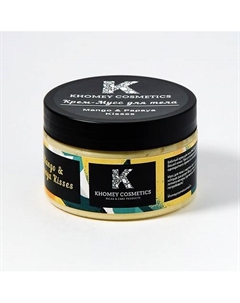 Взбитый крем-мусс "Mango & Papaya Kisses"- Сочные Манго и папайа 150 Khomey cosmetics