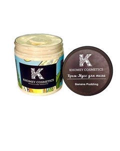 Взбитый крем-мусс "Banana Pudding"- спелый банан 150 Khomey cosmetics