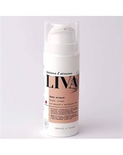 Крем ночной для жирной и проблемной кожи 30 Liva