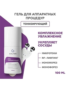 Гель косметический гидратирующий тонизирующий 100 Гельтек