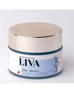 Гель для умывания Детокс с гранулами 50 Liva