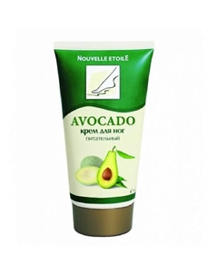 Крем для ног питательный "Авокадо" 150 Nouvelle etoile