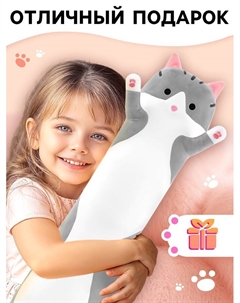 Мягкая игрушка «Кот Батон», цвет серый, 70 см Maxitoys