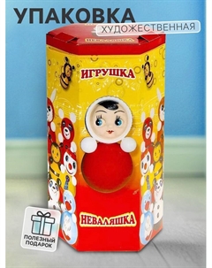 Неваляшка в художественной упаковке, МИКС Котовские неваляшки