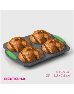 Форма для выпечки «Булочки» силикон, 26×18.3×2.5 см, 4 ячейки (9.7×7.5 см), перфорированная, серая Доляна