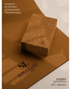 Блок для йоги, 22.5×14.5×7.5 см, пробка Sima-land home