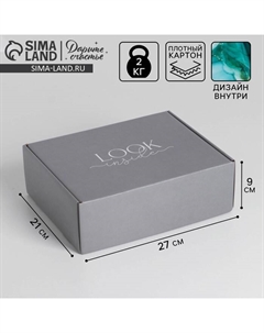 Коробка подарочная двухсторонняя складная, упаковка, «Текстура», 27 х 21 х 9 см Дарите счастье