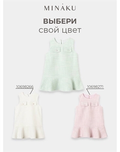 Сарафан для девочки, :Party Dress, цвет зеленый, рост 110 см Minaku