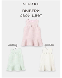 Сарафан для девочки, :Party Dress, цвет розовый, рост 110 см Minaku