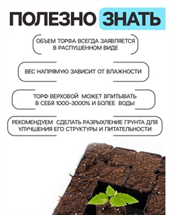 Грунт для рассады «» 40 л Рецепты дедушки никиты