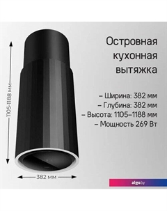 Кухонная вытяжка Adelaide 39 Isla (розовое золото) Maunfeld