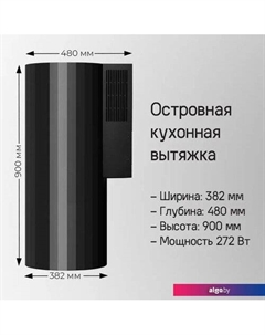 Кухонная вытяжка Adelaide 39 Wall (розовое золото) Maunfeld