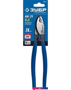 Кабелерез НК-21 23343-20_z01 Зубр