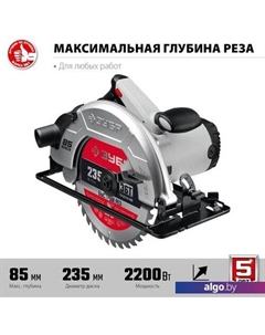 Дисковая (циркулярная) пила Мастер ПД-85 Зубр