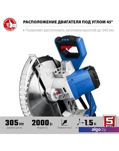 Торцовочная пила Профессионал ППТ-305-П Зубр