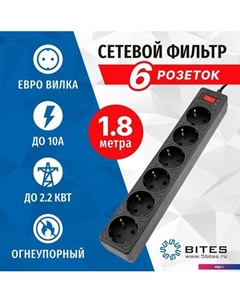 Сетевой фильтр SP6B-518 5bites