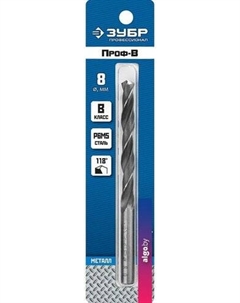 Сверло 29621-8 Зубр