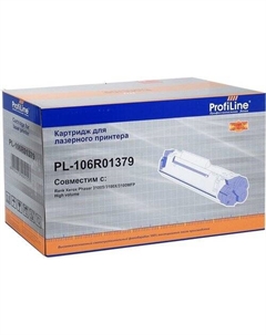 Картридж PL-106R01379 (аналог Xerox 106R01379) Profiline