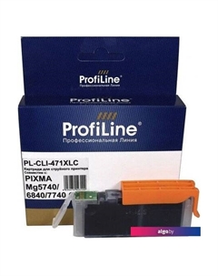 Картридж PL-CLI-471-XLC-C (аналог Canon CLI-471 XLC_C) Profiline