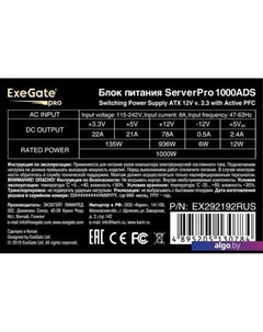 Блок питания ServerPRO-1000ADS EX292192RUS Exegate