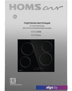 Варочная панель HVC64BK Homsair