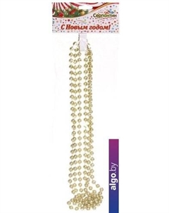 Бусы на ёлку 2.0 м шарик средний (шампань) 556-265 Серпантин