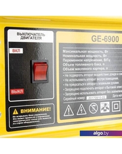 Бензиновый генератор GE 6900 Denzel