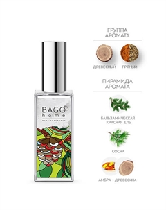 Спрей ароматический для дома Янтарная ель 50 Bago home