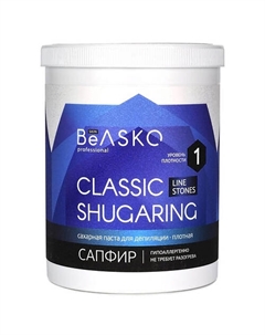 Сахарная паста для депиляции Сапфир, Плотная, Shugaring Stones 1500 Beasko skin
