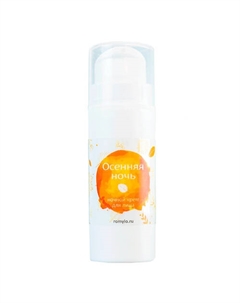 Ночной крем "Осенняя ночь" 50 Мыловарня дмитрия и анны романовых