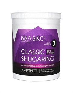 Сахарная паста для депиляции Аметист, Мягкая, Shugaring Stones 1500 Beasko skin