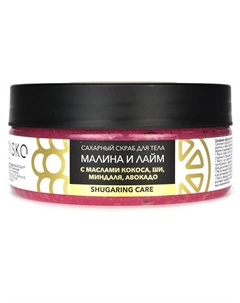 Сахарный скраб для тела «Малина и лайм» Shugaring Care 200 Beasko skin