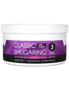 Сахарная паста для депиляции Аметист, Мягкая, Shugaring Stones 600 Beasko skin