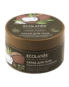 GREEN Отшелушивающий скраб для тела Питание & Восстановление ORGANIC COCONUT 300 Ecolatier