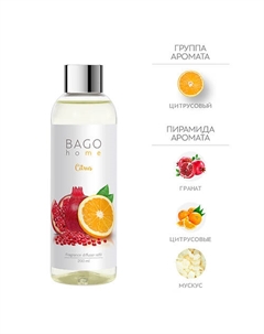 Набор наполнитель и фибровые палочки для ароматического диффузора Цитрус 200 Bago home