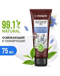 Натуральный крем для ног SPA освежающий и тонизирующий 75 Synergetic