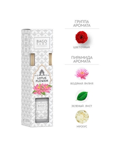 Ароматический диффузор Цветок лотоса 75 Bago home