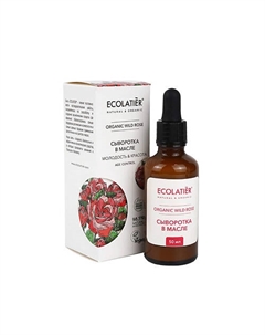 Green Сыворотка в масле "МОЛОДОСТЬ И КРАСОТА" серия ORGANIC WILD ROSE 50 Ecolatier