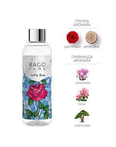 Набор наполнитель и фибровые палочки для ароматического диффузора Замковая роза 200 Bago home